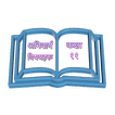 Class 11 Compulsory Books NEB