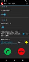 自動リダイヤル ポスター