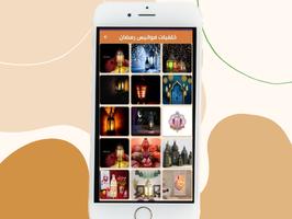Ramadan wallpapers screenshot 3