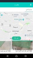 Jordan Aqqar скриншот 1