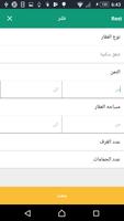 Jordan Aqqar скриншот 3