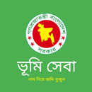 ভুমি সেবা-ও নাম দিয়ে জমি খুজুন APK