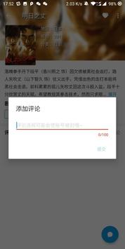 嘀哩日剧 截图 3