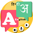 Learn English Language Quickly APK