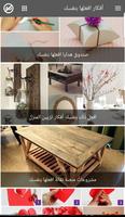 DIY الحرفية والأفكار تصوير الشاشة 3