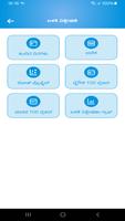Smart Meters-BESCOM скриншот 2