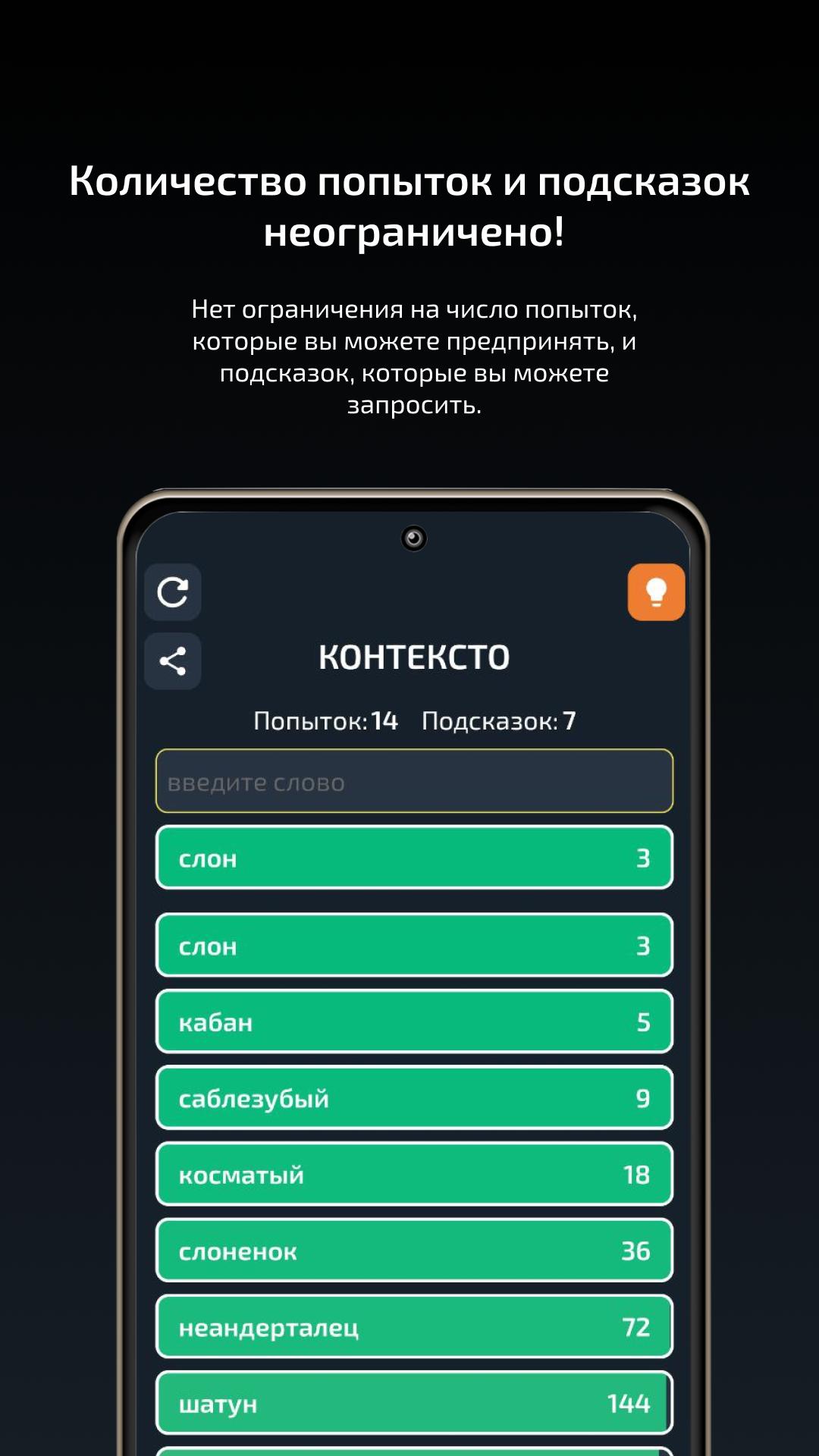 Контексто. Contexto как играть. Contexto 538.