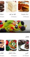 وصفات للأطفال تصوير الشاشة 3