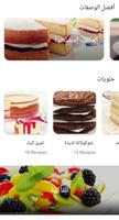 وصفات للأطفال الملصق