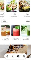 وصفات للأطفال تصوير الشاشة 2