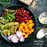 ”وصفات طبخ (بدون نت)