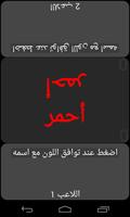 تحدي لاعبين 2 الملصق