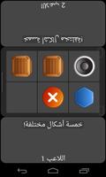 تحدي لاعبين 2 تصوير الشاشة 1