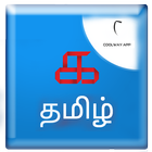 Tamil Literature - தமிழ் களஞ்ச icône