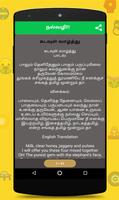 Tamil Literature - தமிழ் களஞ்ச Affiche