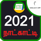 Nam Tamil Calendar ikona