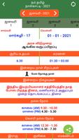 Nam Tamil Calendar স্ক্রিনশট 1