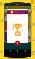 Hindi Word Search - Cross word game hindi Ekran Görüntüsü 2