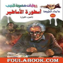 كتاب ماوراء الطبيعة APK