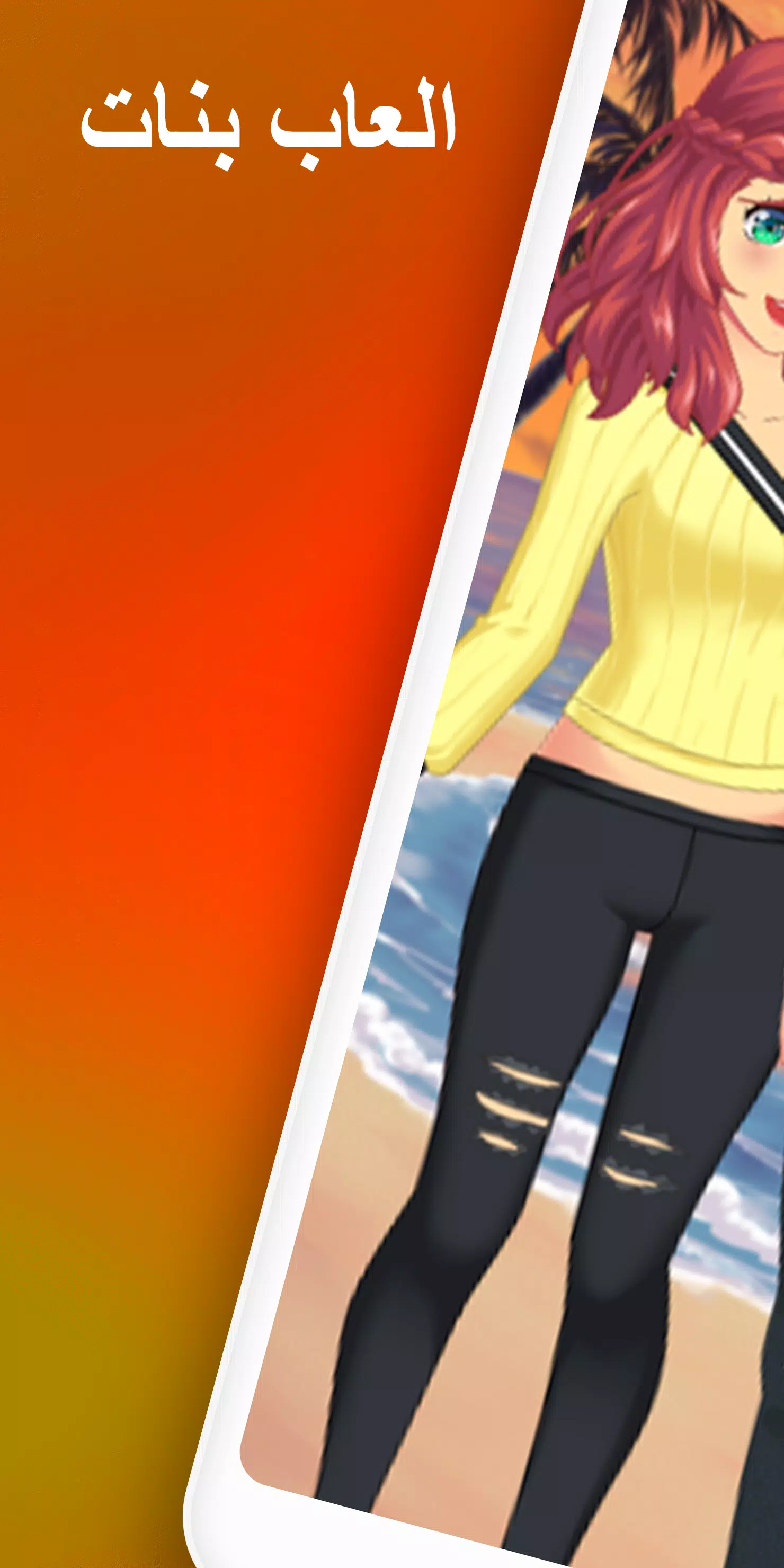 العاب بنات نجوم تلبيس 2023