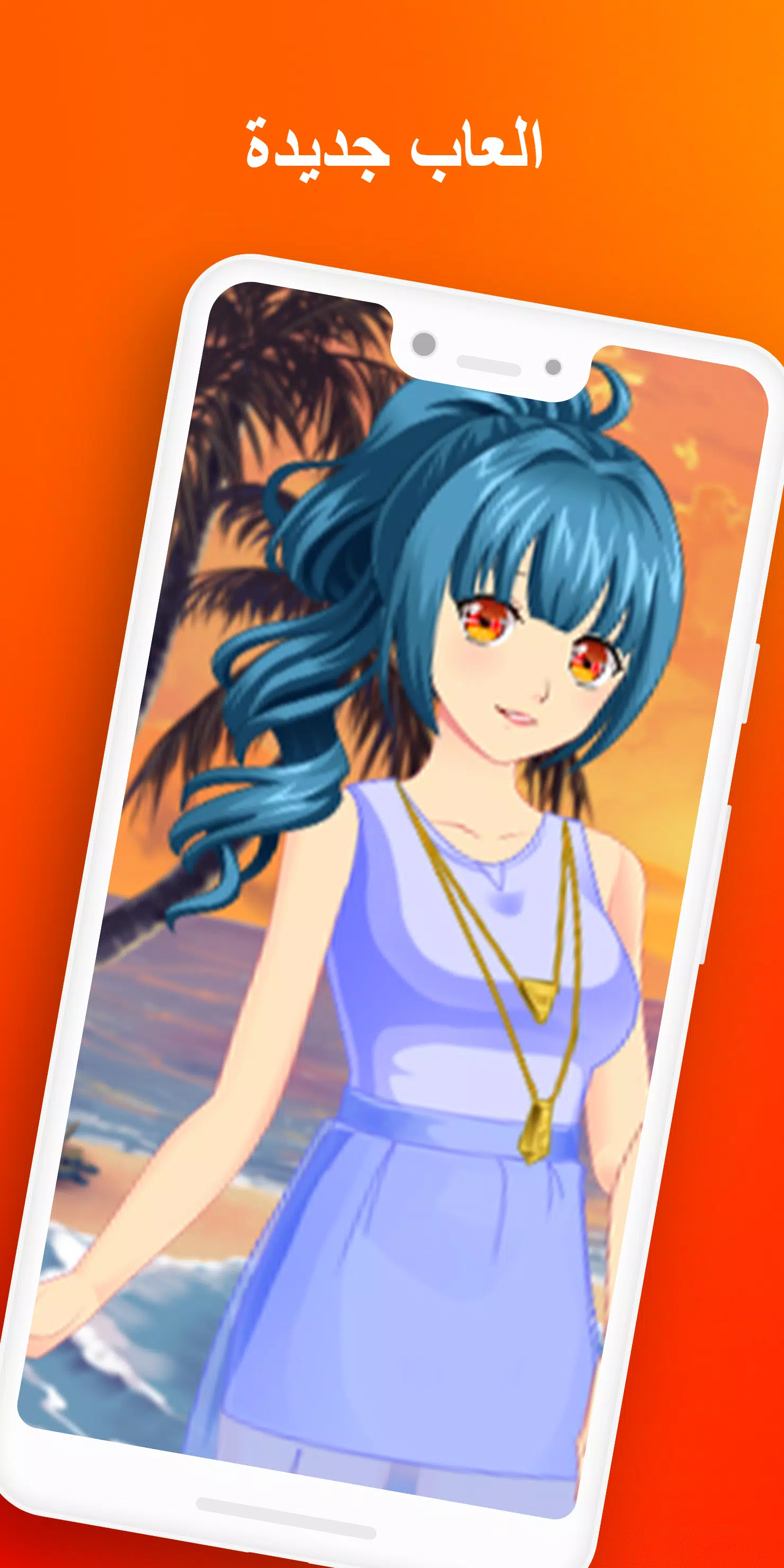 العاب بنات نجوم تلبيس 2023