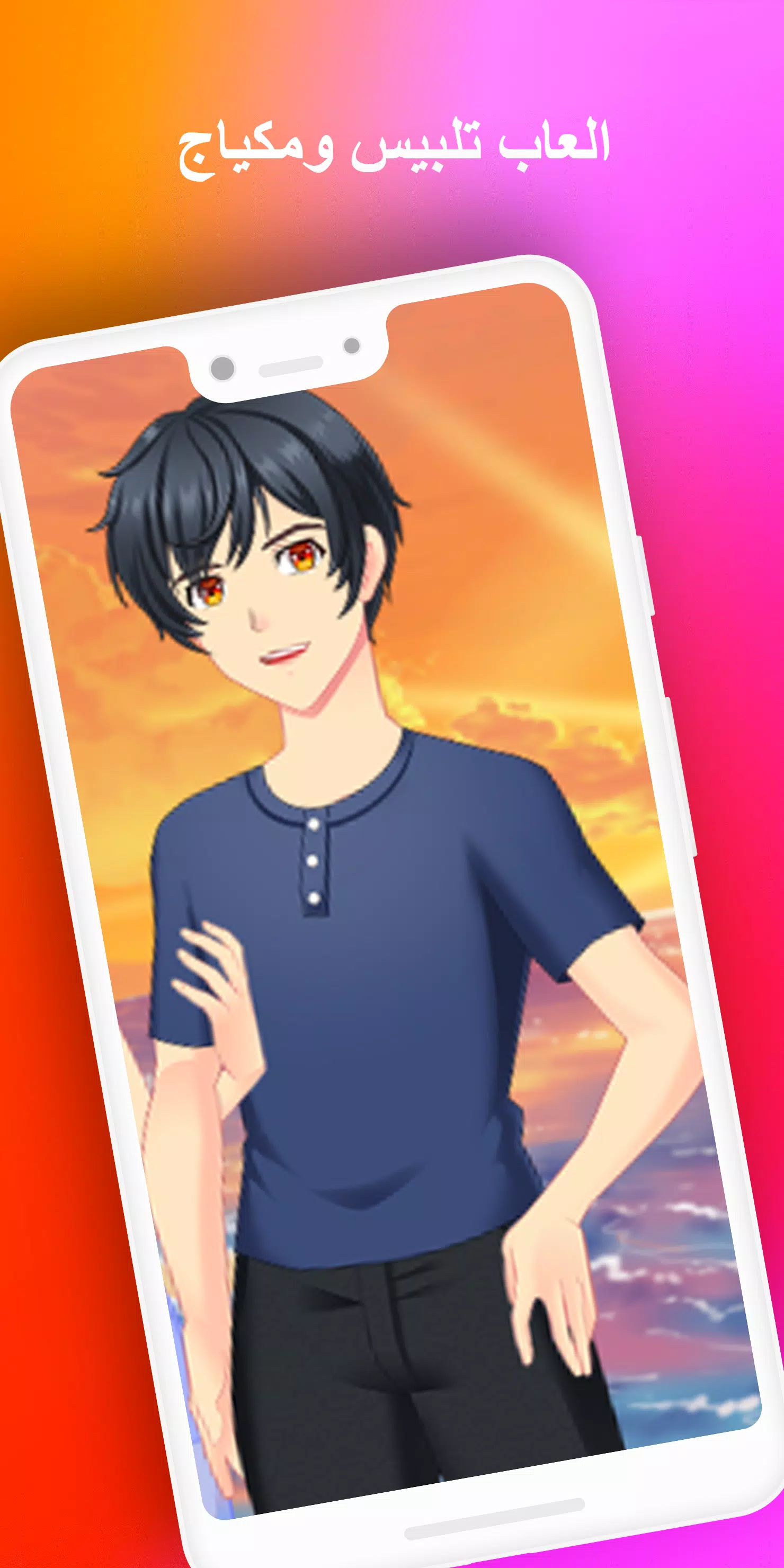 العاب بنات نجوم تلبيس 2023