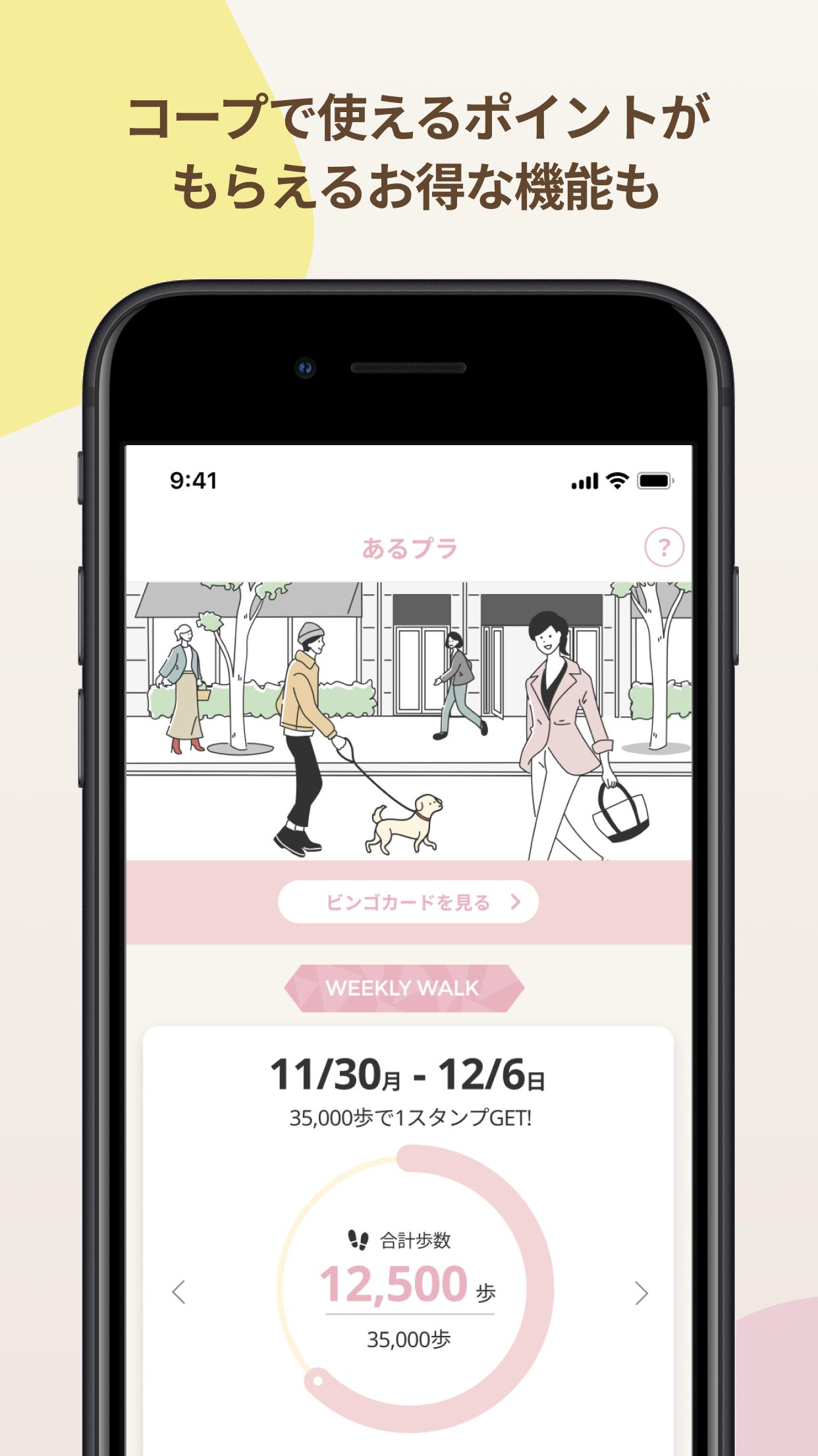 いずみ市民生協アプリ Para Android Apk Baixar