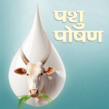 Pashu Poshan