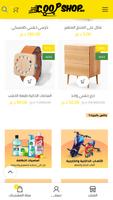 CoopShop تصوير الشاشة 1