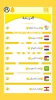 وتس اب الذهبي المطور Ekran Görüntüsü 1