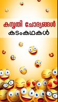 Kusrthi Chodyangal-Malayalam 海报