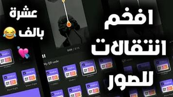 ڤيڤا كات بدون علامة مائية capture d'écran 2