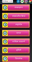 4th Talent Search | चौथी प्रज्ञाशोध परीक्षा تصوير الشاشة 3