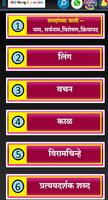 4th Talent Search | चौथी प्रज्ञाशोध परीक्षा تصوير الشاشة 2