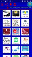 راديو الاذاعات العربية Ekran Görüntüsü 3