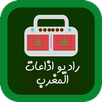 راديو اذاعات المغرب APK