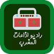 ”راديو اذاعات المغرب