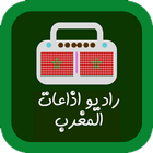 راديو اذاعات المغرب أيقونة