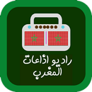 راديو اذاعات المغرب APK