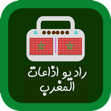 راديو اذاعات المغرب biểu tượng