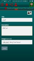 راديو اذاعات المغرب تصوير الشاشة 3