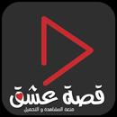 Love story - Turkish series APK
