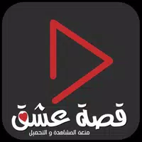 Love story - Turkish series screenshot 3