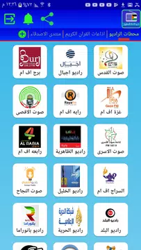 Screenshot 1 for Palestine Radios