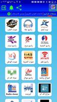 برنامه‌نما Palestine Radios عکس از صفحه