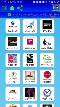 Screenshot 3 for Palestine Radios