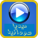 ميديا سودانية APK