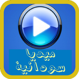 ميديا سودانية