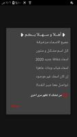 اسماء شفافة مزخرفة وملونة تصوير الشاشة 1