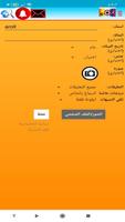 برنامه‌نما شات الهيبة عکس از صفحه